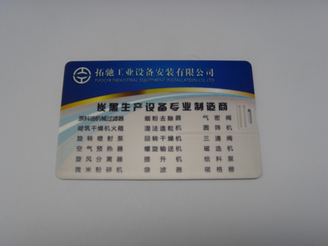 名片广告u盘——塑胶u盘外壳